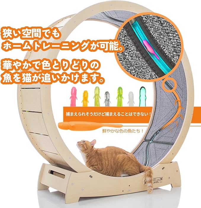 Star Cat Wheel, Cat Treadmill, Exercise Wheel for Running, Spinning, Scratching, and Climbing for Indoor Cats, Premium Birch Wood, Eco-Friendly, Moving Fish, Wide Running Track, 41.7 inch L Size